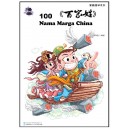 Komik 100 Nama Marga China