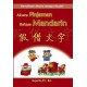 Aksara Pinjaman Bahasa Mandarin