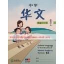 1B Work Book Normal Academic Chinese Language for Secondary  中学华文 普通学术 作业本 一下