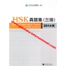 2014 HSK Level 3 真题集 