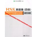 2014 HSK LEVEL 4  真题集（Buku Import)
