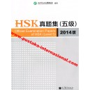 2014 HSK LEVEL 5  真题集（Buku Import)