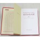 Kamus Modern Bahasa Mandarin Edisi 7 现在汉语词典 第七版