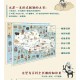 Komik Peta Geografis dan Budaya China