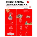 Ensiklopedia Aksara China (komik)  汉字的故事