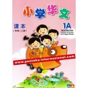 1A Text Book Xiaoxue Huawen 小学华文