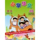 4B TextBook Chinese Xiaoxue Huawen 小学华文 课本