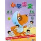 4B TextBook Chinese Xiaoxue Huawen 小学华文 课本