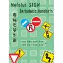 Melalui Sign Berbahasa Mandarin
