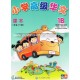 Higher Primary Chinese 1B TEXT BOOK