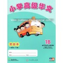 Higher Primary Chinese 1B Activity Book