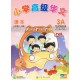 Higher Primary Chinese 3A Text BOOK