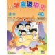 Higher Primary Chinese 4B TEXT BOOK