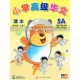 Higher Primary Chinese 5A Text book
