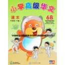 High Chinese for Primary 6A Text BOOK