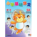 Primary Chinese Basic 5A Text Book
