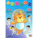 Primary Chinese Basic 5B Text Book