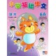 Primary Chinese Basic 6A TEXT Book